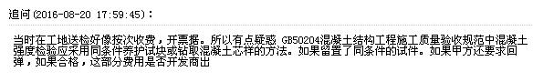 試驗費