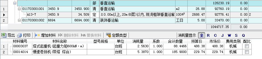 台班