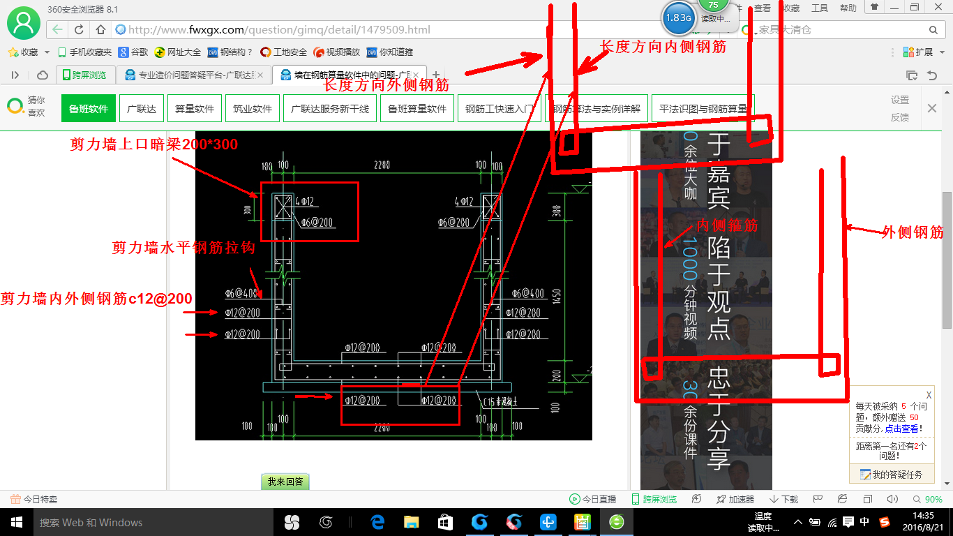 建筑行业快速问答平台-答疑解惑