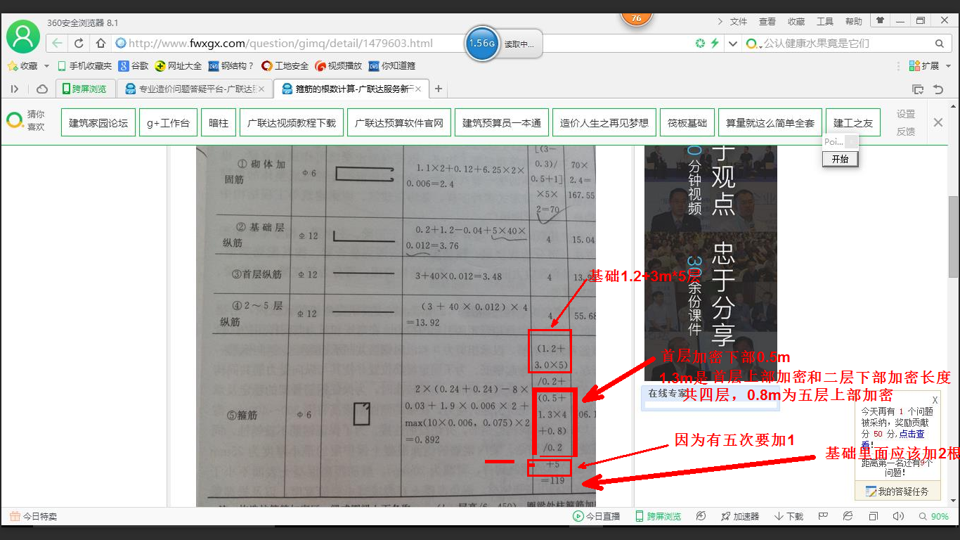 廣聯(lián)達服務新干線