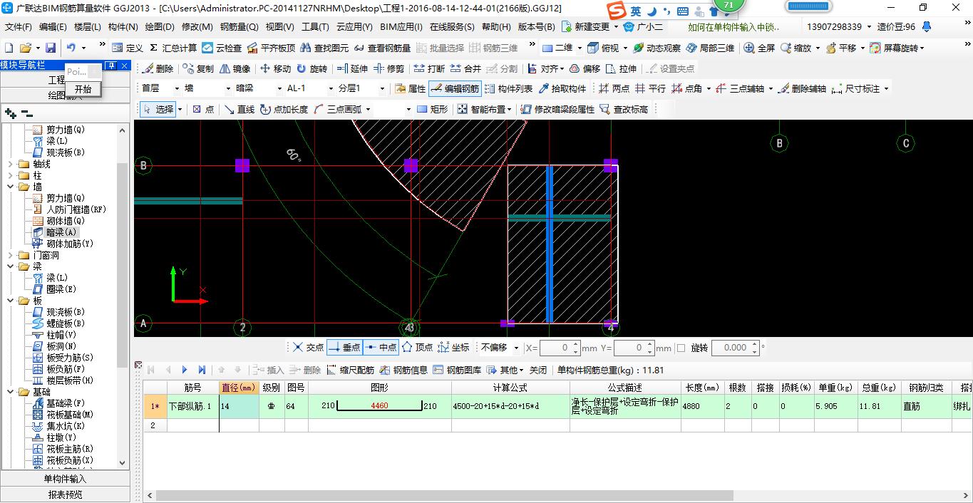 建筑行业快速问答平台-答疑解惑