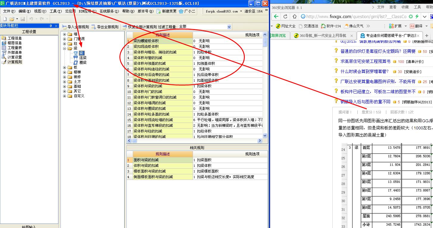 廣聯(lián)達服務新干線