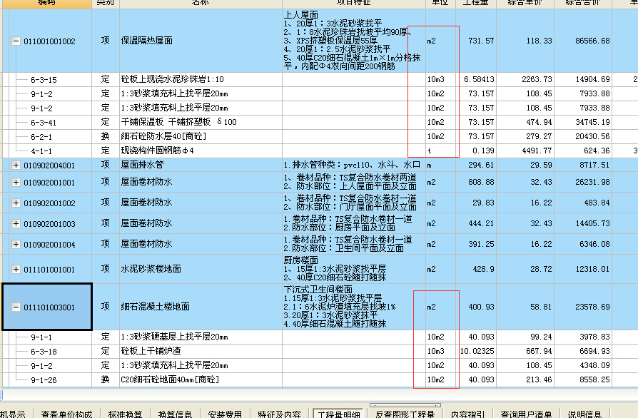 散水