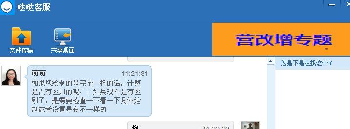 建筑行業(yè)快速問答平臺-答疑解惑