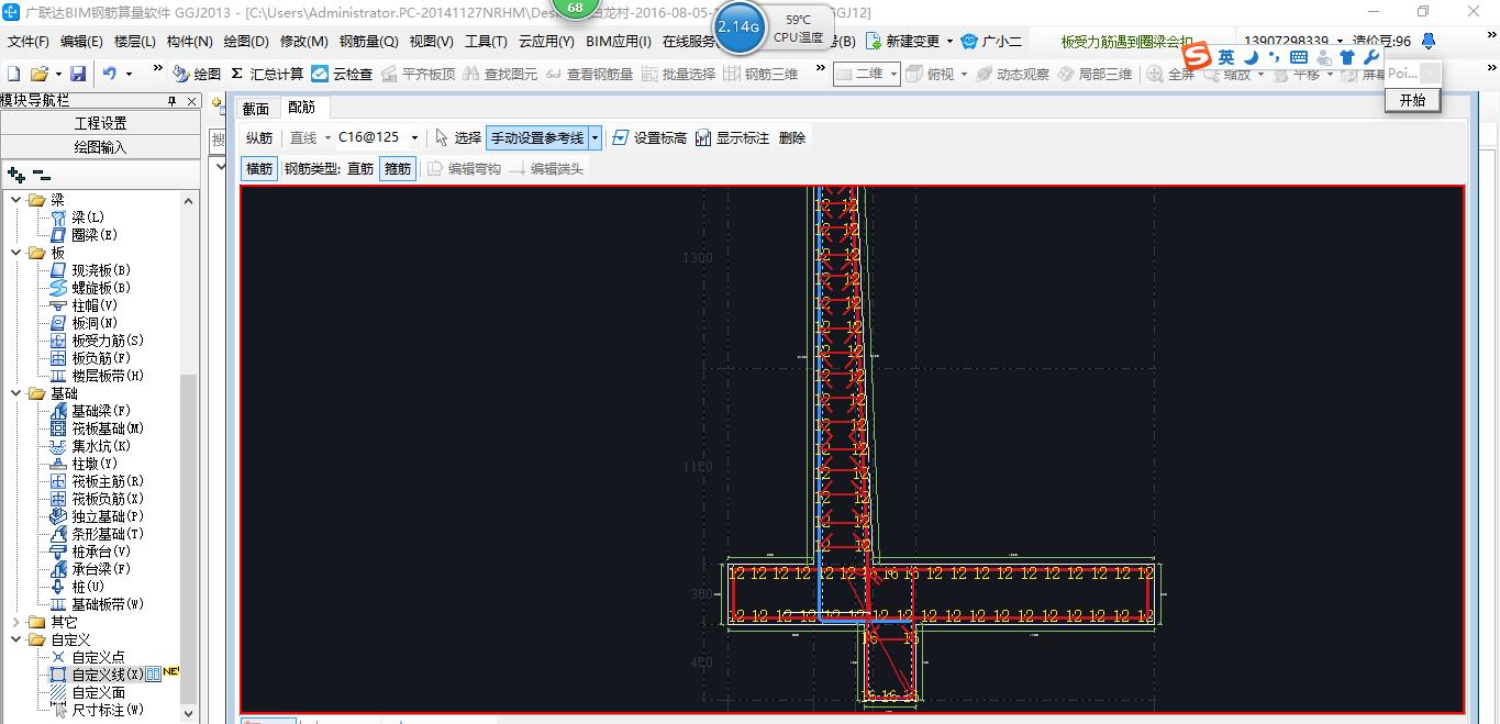 起點底標(biāo)高