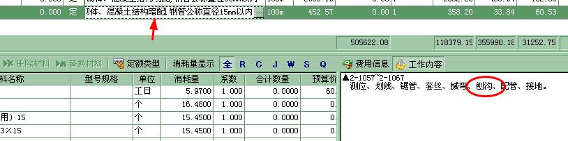 电气工程