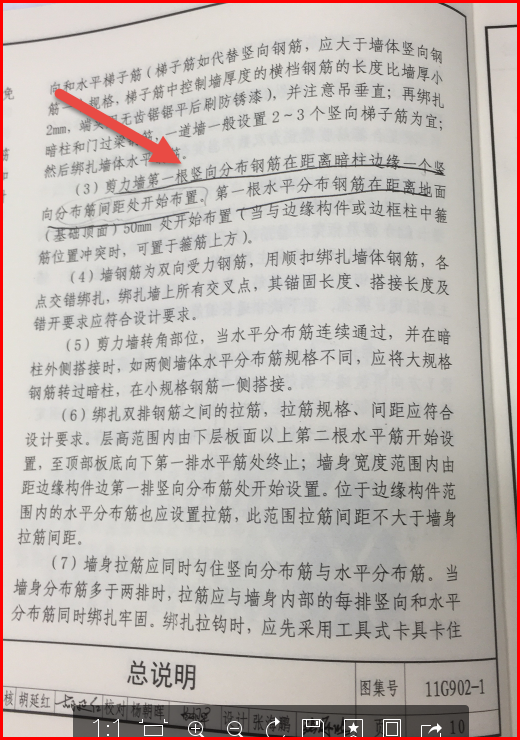 鋼筋計