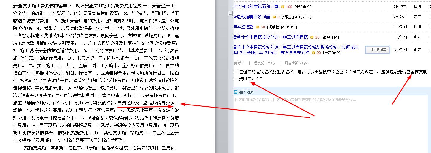 清單計價