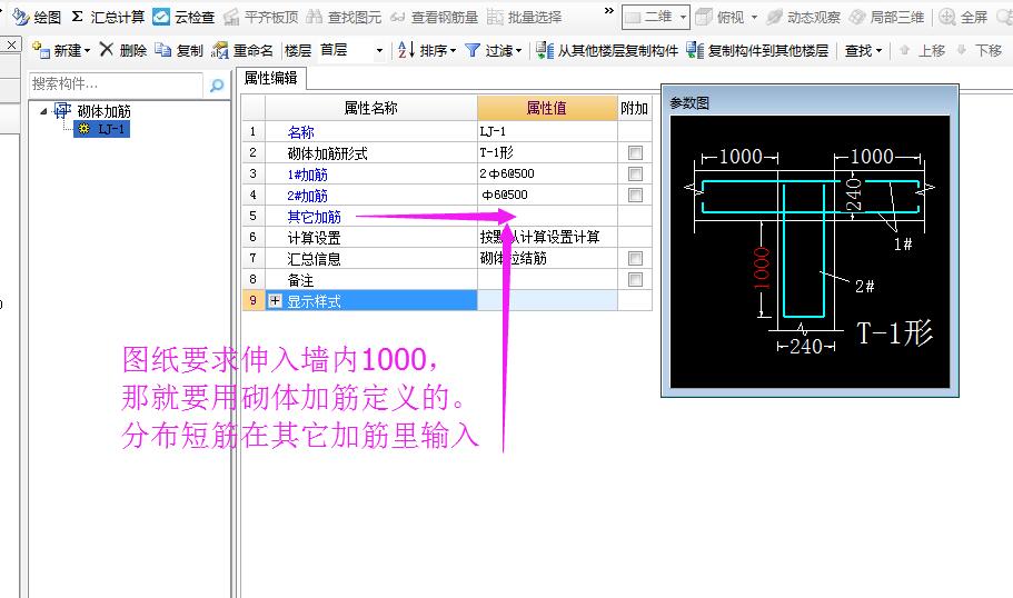 建筑行业快速问答平台-答疑解惑