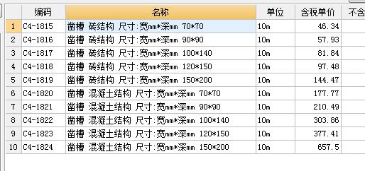 广联达服务新干线