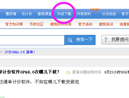 計(jì)價(jià)軟件