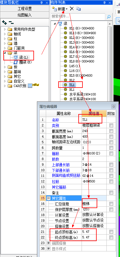 单构件