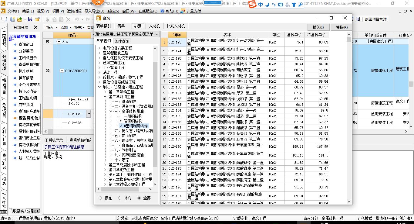 套取