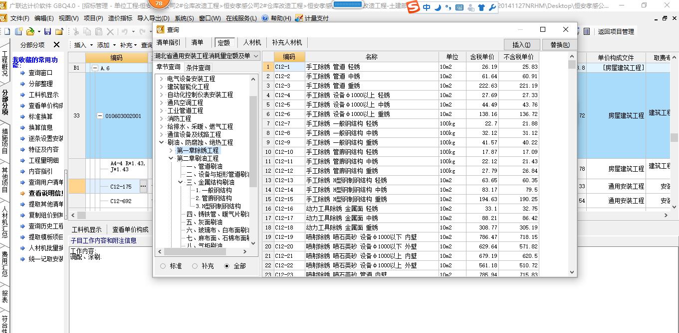 項目特征