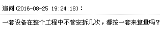 台班