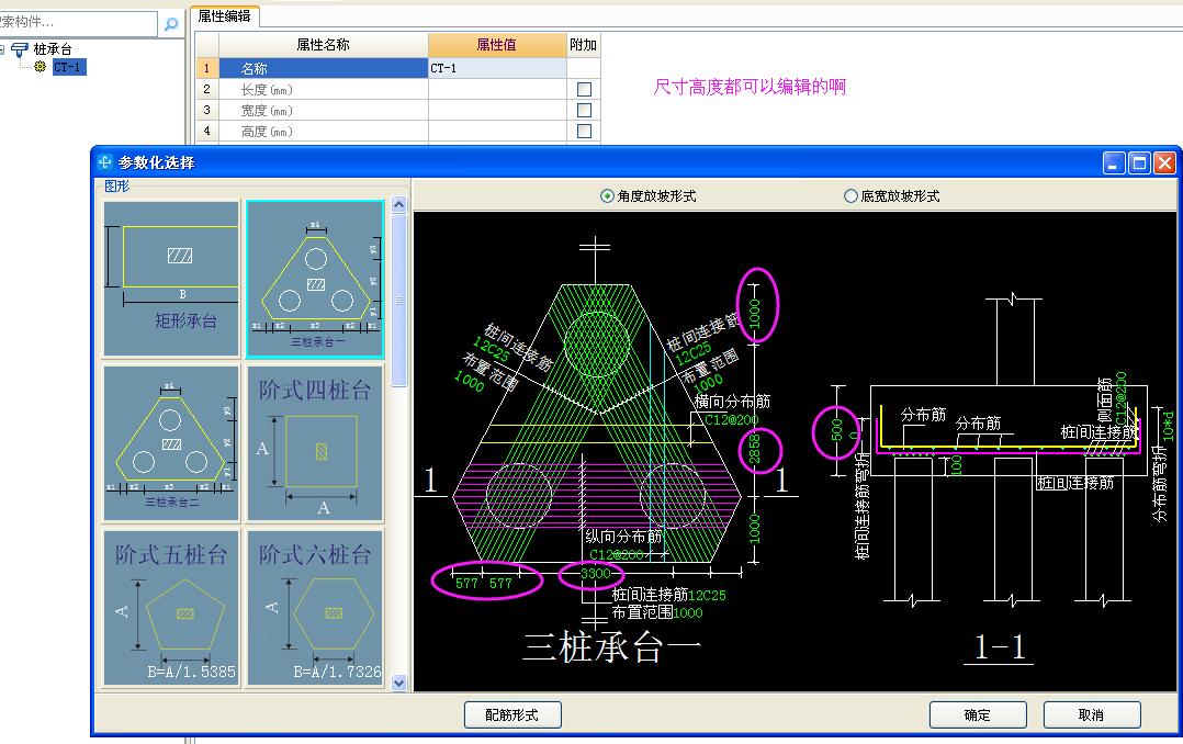 新建桩承台单元