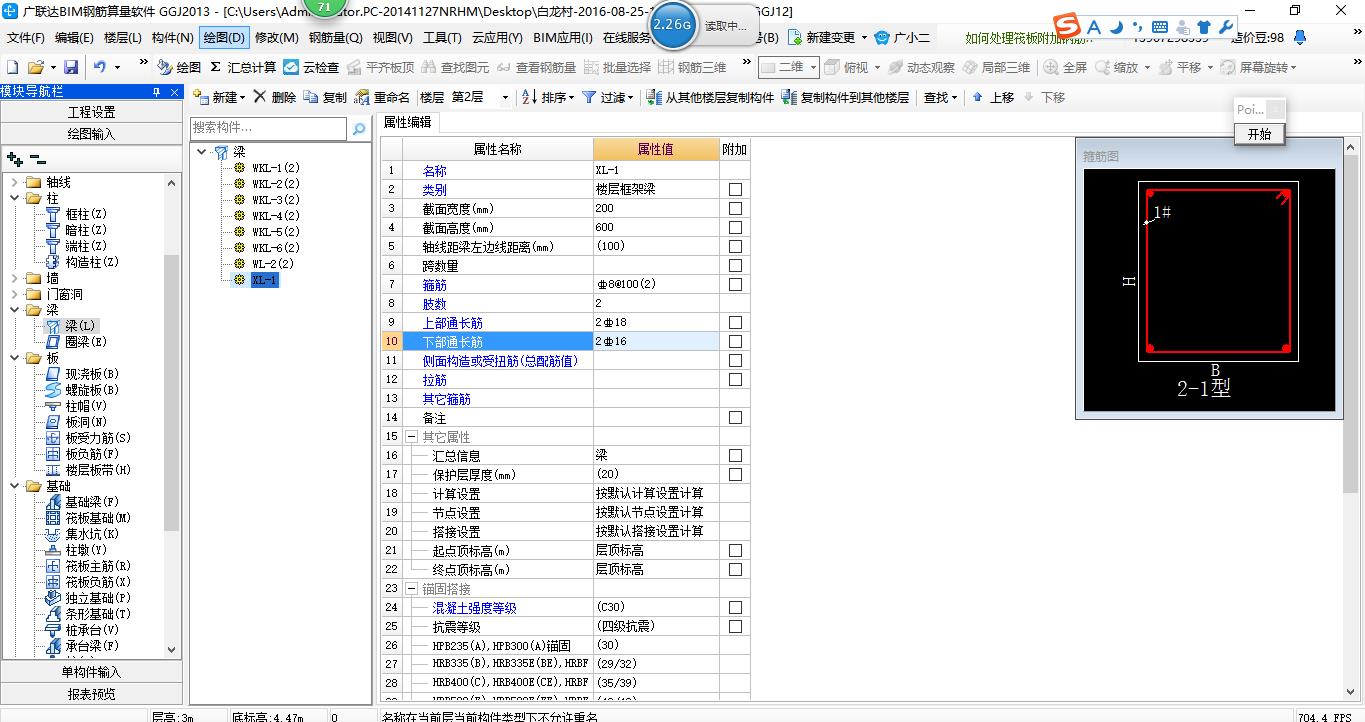 建筑行业快速问答平台-答疑解惑