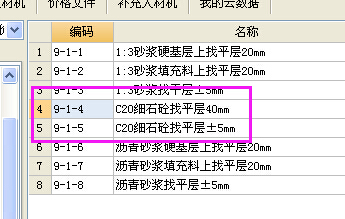 砼