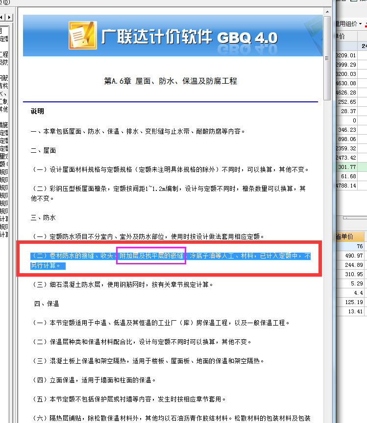 图纸,应该请问v图纸层计算防水呢,是整个屋海尔21tbtb11tbtb你好图片