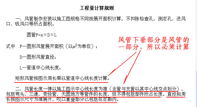 计取