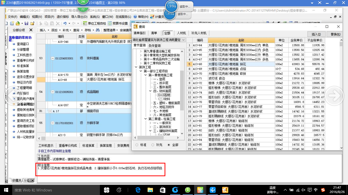 套哪個定額