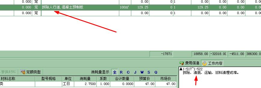 水泥砂浆结合层