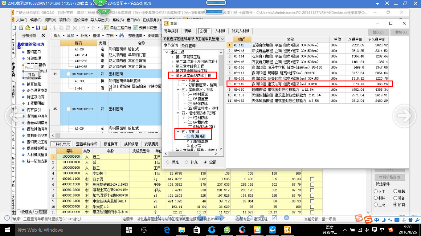 套清單