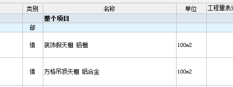 龙骨