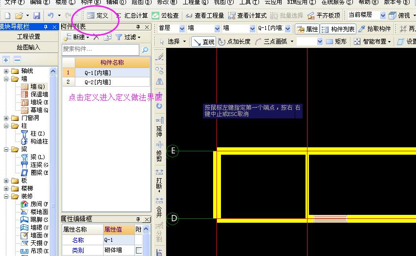做法工程量