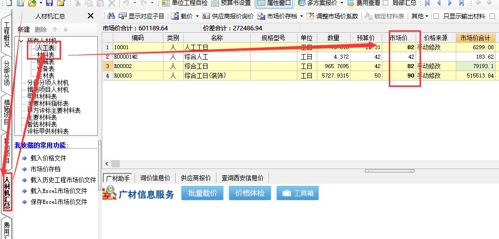 商品砼