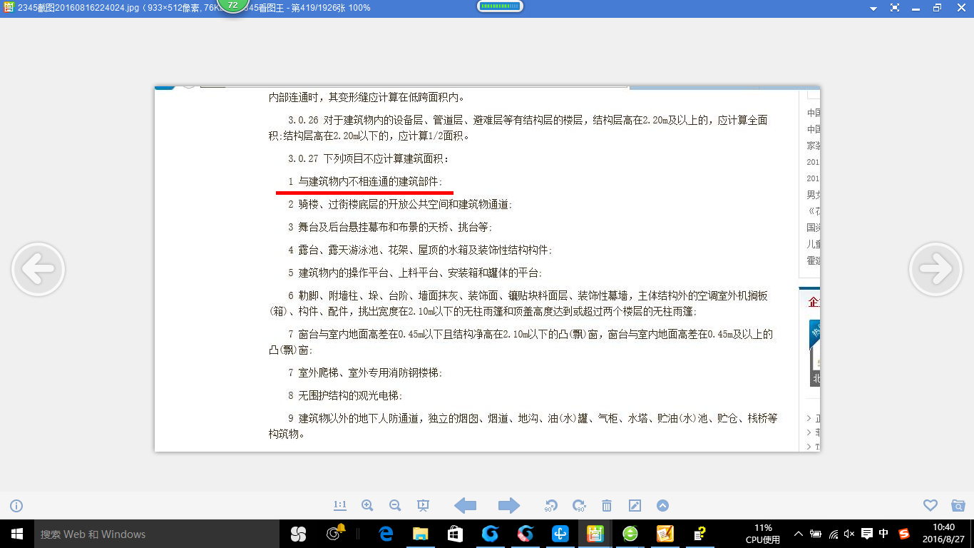 广东省