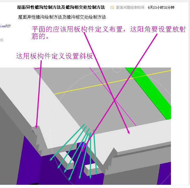 檐