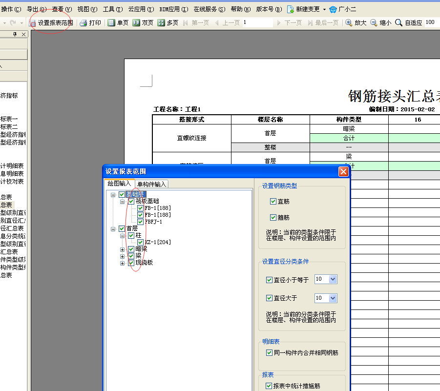 建筑行业快速问答平台-答疑解惑