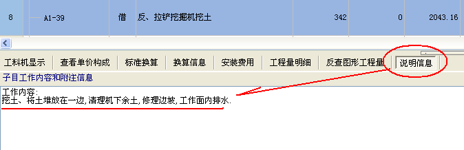 子目