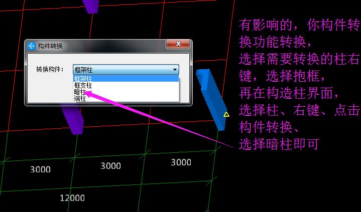 暗柱