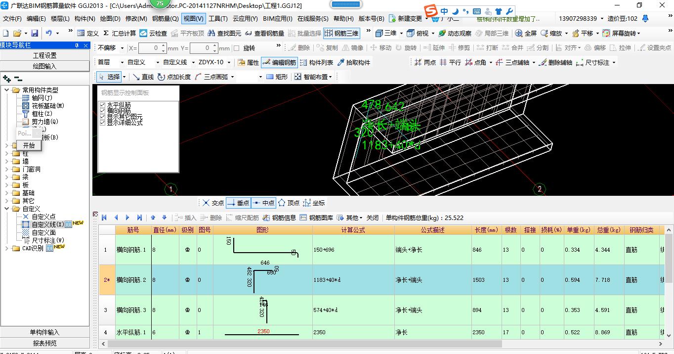 建筑行业快速问答平台-答疑解惑