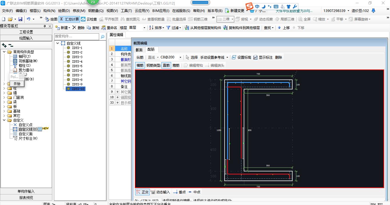 钢筋怎么