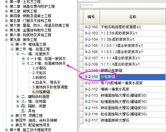 计量单位