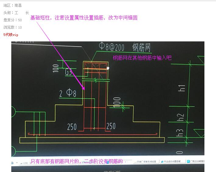 一个钢结构厂房的独立基础三阶配筋看不懂