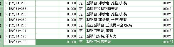窗套