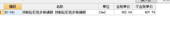 定额