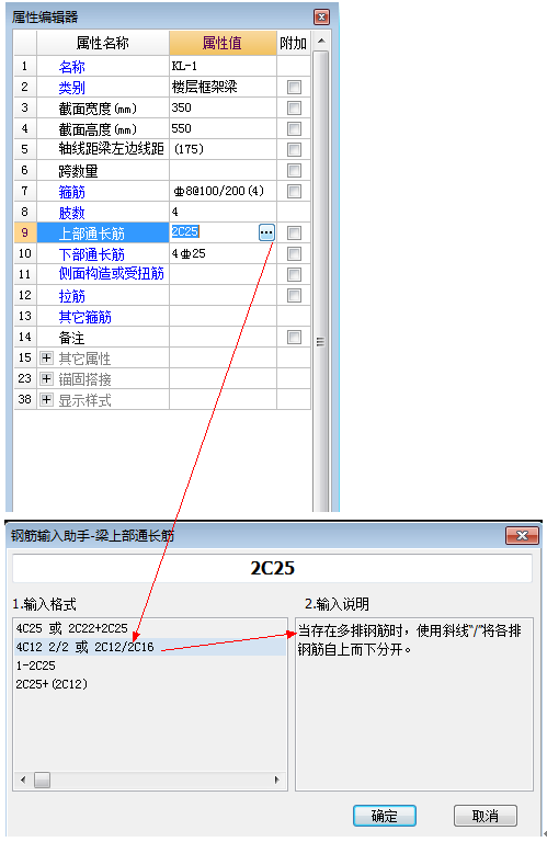 纵筋