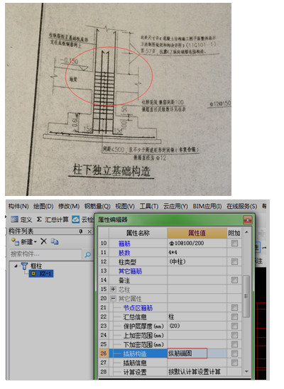 插筋