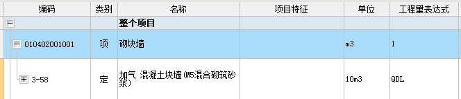 加气混凝土