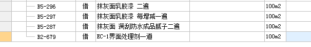 定额