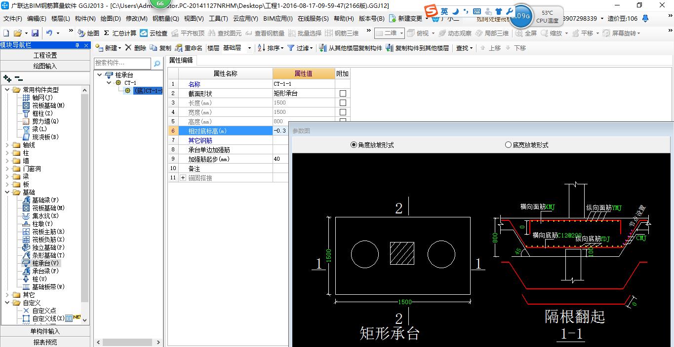 柱墩