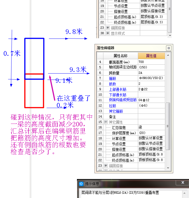 广联达服务新干线