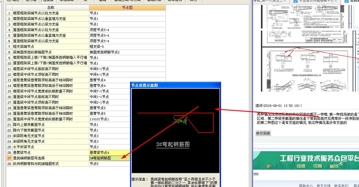 端部构造