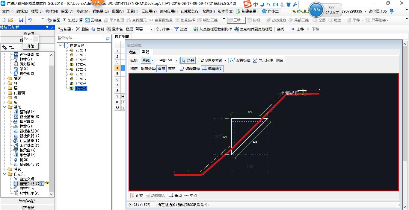 建筑行業(yè)快速問(wèn)答平臺(tái)-答疑解惑