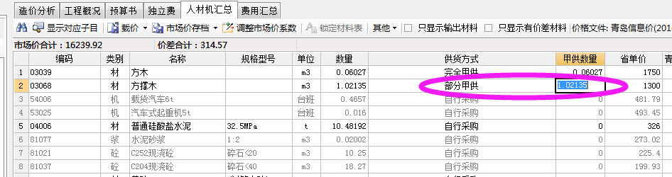 廣聯達服務新干線